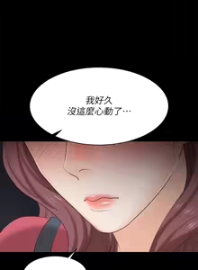 Page 1236 of 交换游戏 | 交換遊戲 53-86 END - preview thumbnail