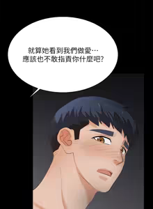 Page 1239 of 交换游戏 | 交換遊戲 53-86 END - preview thumbnail
