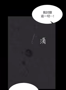 Page 1241 of 交换游戏 | 交換遊戲 53-86 END - preview thumbnail