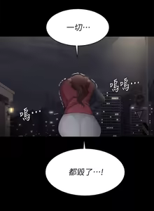 Page 1243 of 交换游戏 | 交換遊戲 53-86 END - preview thumbnail