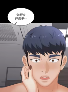 Page 1245 of 交换游戏 | 交換遊戲 53-86 END - preview thumbnail