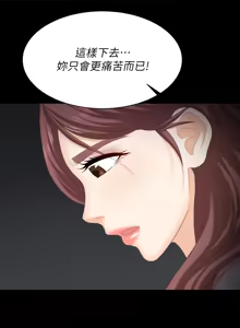 Page 1254 of 交换游戏 | 交換遊戲 53-86 END - preview thumbnail
