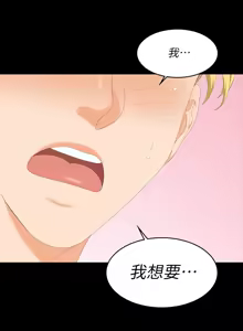 Page 126 of 交换游戏 | 交換遊戲 53-86 END - preview thumbnail