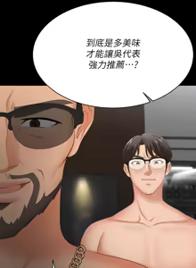 Page 1262 of 交换游戏 | 交換遊戲 53-86 END - preview thumbnail