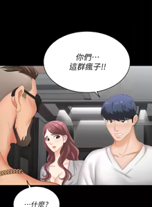 Page 1265 of 交换游戏 | 交換遊戲 53-86 END - preview thumbnail