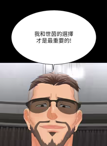 Page 1269 of 交换游戏 | 交換遊戲 53-86 END - preview thumbnail