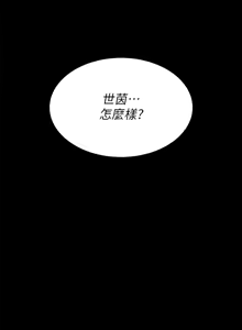 Page 1270 of 交换游戏 | 交換遊戲 53-86 END - preview thumbnail