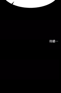 Page 1271 of 交换游戏 | 交換遊戲 53-86 END - preview thumbnail