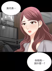 Page 1275 of 交换游戏 | 交換遊戲 53-86 END - preview thumbnail