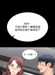 Page 1280 of 交换游戏 | 交換遊戲 53-86 END - preview thumbnail
