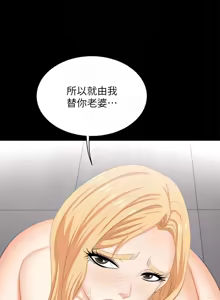 Page 1285 of 交换游戏 | 交換遊戲 53-86 END - preview thumbnail
