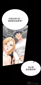 Page 1287 of 交换游戏 | 交換遊戲 53-86 END - preview thumbnail