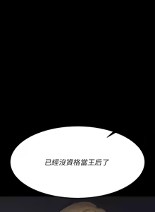 Page 1290 of 交换游戏 | 交換遊戲 53-86 END - preview thumbnail