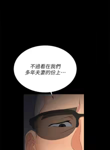 Page 1291 of 交换游戏 | 交換遊戲 53-86 END - preview thumbnail