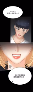 Page 1292 of 交换游戏 | 交換遊戲 53-86 END - preview thumbnail