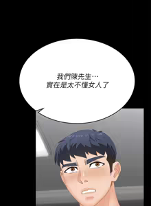 Page 1294 of 交换游戏 | 交換遊戲 53-86 END - preview thumbnail