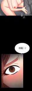 Page 1299 of 交换游戏 | 交換遊戲 53-86 END - preview thumbnail