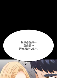 Page 1305 of 交换游戏 | 交換遊戲 53-86 END - preview thumbnail