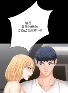 Page 1309 of 交换游戏 | 交換遊戲 53-86 END - preview thumbnail