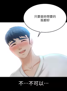 Page 1313 of 交换游戏 | 交換遊戲 53-86 END - preview thumbnail