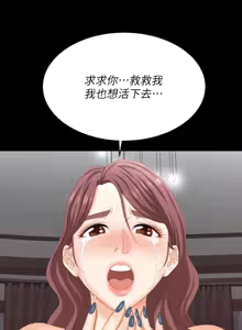 Page 1315 of 交换游戏 | 交換遊戲 53-86 END - preview thumbnail