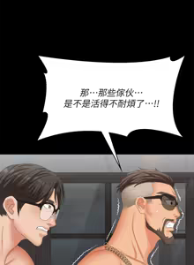 Page 1318 of 交换游戏 | 交換遊戲 53-86 END - preview thumbnail