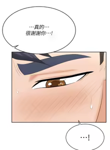 Page 1329 of 交换游戏 | 交換遊戲 53-86 END - preview thumbnail