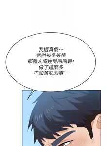 Page 1330 of 交换游戏 | 交換遊戲 53-86 END - preview thumbnail