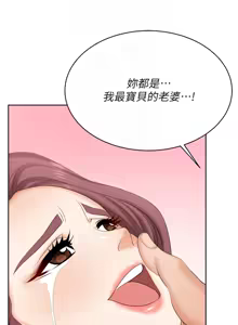 Page 1332 of 交换游戏 | 交換遊戲 53-86 END - preview thumbnail