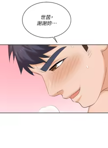 Page 1340 of 交换游戏 | 交換遊戲 53-86 END - preview thumbnail