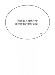 Page 1341 of 交换游戏 | 交換遊戲 53-86 END - preview thumbnail