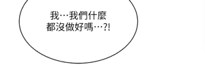 Page 1344 of 交换游戏 | 交換遊戲 53-86 END - preview thumbnail