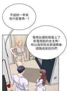 Page 1345 of 交换游戏 | 交換遊戲 53-86 END - preview thumbnail