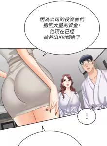 Page 1348 of 交换游戏 | 交換遊戲 53-86 END - preview thumbnail