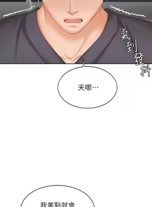 Page 1351 of 交换游戏 | 交換遊戲 53-86 END - preview thumbnail