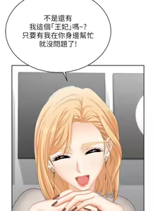Page 1353 of 交换游戏 | 交換遊戲 53-86 END - preview thumbnail