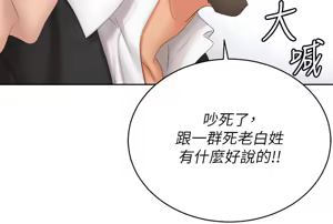 Page 1359 of 交换游戏 | 交換遊戲 53-86 END - preview thumbnail