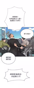 Page 1363 of 交换游戏 | 交換遊戲 53-86 END - preview thumbnail