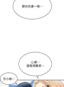 Page 1367 of 交换游戏 | 交換遊戲 53-86 END - preview thumbnail