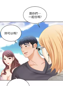Page 1369 of 交换游戏 | 交換遊戲 53-86 END - preview thumbnail