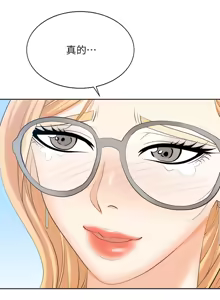 Page 1370 of 交换游戏 | 交換遊戲 53-86 END - preview thumbnail