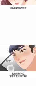 Page 1379 of 交换游戏 | 交換遊戲 53-86 END - preview thumbnail