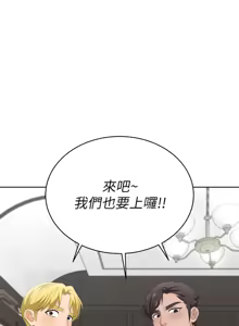 Page 1382 of 交换游戏 | 交換遊戲 53-86 END - preview thumbnail