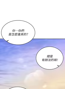 Page 1383 of 交换游戏 | 交換遊戲 53-86 END - preview thumbnail