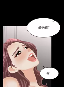 Page 155 of 交换游戏 | 交換遊戲 53-86 END - preview thumbnail