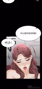 Page 156 of 交换游戏 | 交換遊戲 53-86 END - preview thumbnail