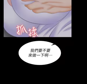 Page 17 of 交换游戏 | 交換遊戲 53-86 END - preview thumbnail