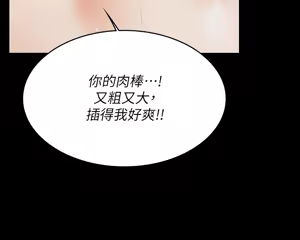Page 173 of 交换游戏 | 交換遊戲 53-86 END - preview thumbnail