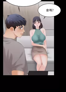 Page 211 of 交换游戏 | 交換遊戲 53-86 END - preview thumbnail