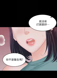 Page 226 of 交换游戏 | 交換遊戲 53-86 END - preview thumbnail